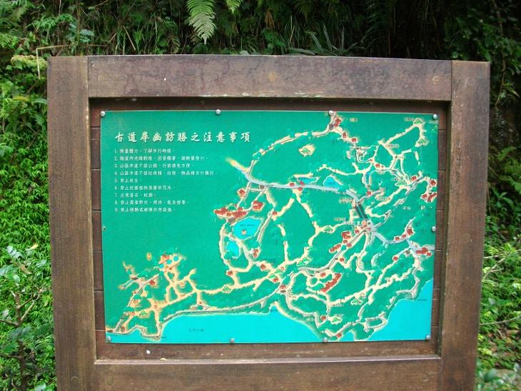 古道尋幽訪勝之注意事項