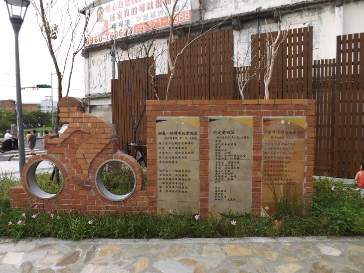 新勢公園義民路段翠堤橋入口處造景